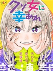 龙族漫画番外篇免费观看