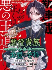 龙族漫画完结全集免费观看