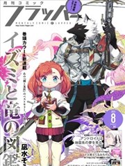 奇幻冒险漫画免费观看